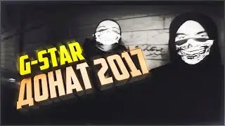 G-Star - Donate Rap [2017]
