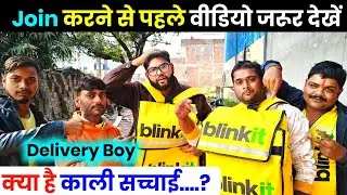 blinkit delivery boy job | blinkit delivery boy first day |blinkit delivery boy job 2025 | job 2025