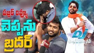 DJ Duvvada Jagannadham Public Talk || Allu Arjun || #DuvvadaJagannadham || DJ Public response/review