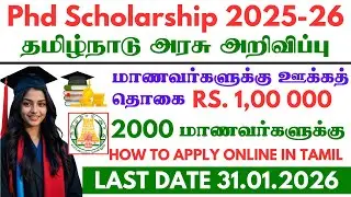 TN scholarship for Ph.D students Rs.1,00,000 | How to apply for PhD with Rs.1,00,000 Annual stipend