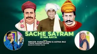 Sache Satram Ji Maan Ahiyan | Astha Raj | Kumar Sonu | SSD New Bhajan | Sacho Satram