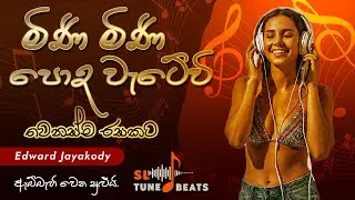 මිණි මිණි පොද වැටේවි | Acoustic Cover | Edward Jayakody Song (Sinhala Ballad)