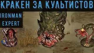 ⚰️Battle Brothers: WotN🔊 На Кракена! Завтра watermill за мечом молний Ironman/Expert Часть №16