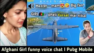 PUBG MOBILE : Afghani Girl Funny voice chat I Sad ending
