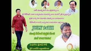 Green India Challenge || Mukkoti Vruksharchana || KTR Birthday Special || MP Santhosh Kumar