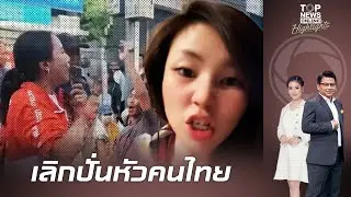ซีนนี้มีจุก 