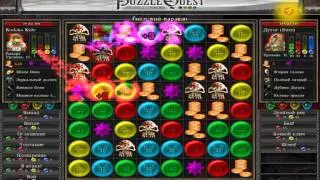 прохождения Puzzle Quest победа над Дугогом за рыцаря и мага ( часть 1 )