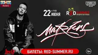 22 июня l MARKUL l Red Summer