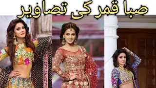Saba Qamar latest beautiful pictures 2020