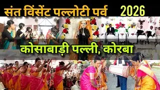 संत विंसेंट पल्लोटी पर्व 2026 Feast of Saint Vincent Pallotti
