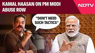 Kamal Haasan On PM Modi Abuse Row: 