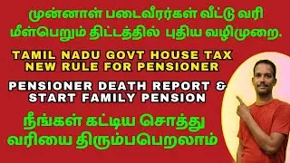 House tax online return,pensioner death report error #familypensioners #sparsh #pensioners_news