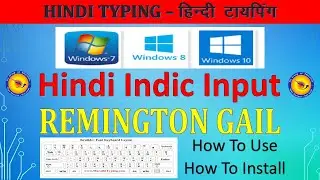 Hindi Indic Input & Remington Gail : How to install & Use [Complete Tutorial]