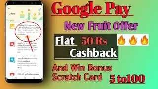 Google Pay Fruit Offer | Google Pay New Offer | Google Pay Offer 2021 | Gpay Loot Offer. 🔥🔥