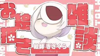【初見さん常連さん大歓迎！】あけおめ！作業やお絵描きしながらゆるっと母娘雑談！ #vtuber #illustration #distribution #縦型配信 #shorts