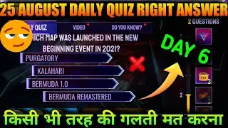 25 AUGUST ANNIVERSARY QUIZ EVENT RIGHT ANSWER FREE FIRE || ANNIVERSARY QUIZ ANSWER IN DAY 6 ||