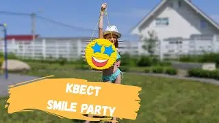 Квест на знание английского Smile party.