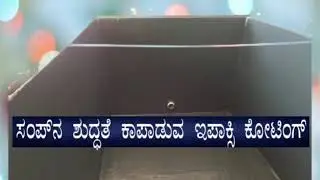 Waterproofing technology