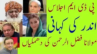 Inside Story of PDM Meeting - Why Molana is angry? | Politics & History
