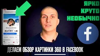 Оформление страницы Фейсбук обложка в 360 градусов? Лайфхаки с FaceBook: iApple Expert техноканал