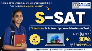 S-SAT 2026 : Win a Laptop & 90% Scholarship for NEET/JEE | Registration, Exam Date & Admit Card