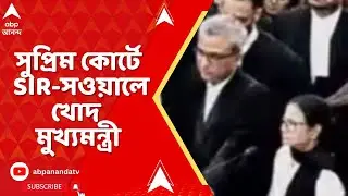 Mamata Banerjee | '৮ হাজার ৩০০ মাইক্রো অবজার্ভার দিয়ে নাম ডিলিট করা হচ্ছে', অভিযোগ মুখ্যমন্ত্রীর