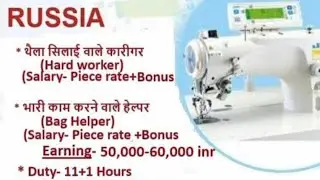 Russia me garments factory job vacancy 2025