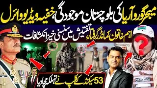 Major Gaurav Arya Ki Balochistan Main Mojudgi Khufia Video Viral | Eham Khatoon Commander Giraftar