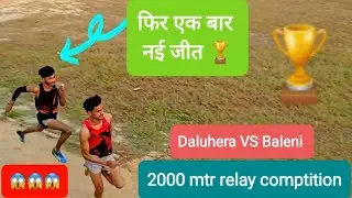 2000 mtr || Relay competition || DALUHERA VS BALENI || TAGDA COMPETITION || Army lover athletes...
