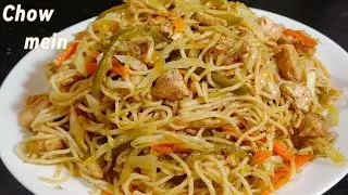 🔥Chicken & Vegetable Chowmein 🔝 🍜 Chinese recipe 🥢 Chicken spaghetti 🍝 chicken noodles 😋