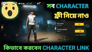 Character Link Mission Free Fire ll How To Complete Character Link Mission Free Fire ll DIVIDEDGAMER