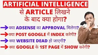 Artificial Intelligence Tutorial Free Unique Article Generator Online (2022) | Techno Vedant