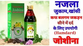 Hamdard | joshina syrup ke fayde | joshina syrup full review