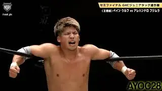 Dragon Bane & Alpha Wolfe vs Alejandro & Kai Fujimura N-1 Victory Final 2025 Highlights