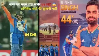 NZ Shocked 😱 Abhishek Sharma Ka Kahar | India 238 Runs | IND vs NZ
