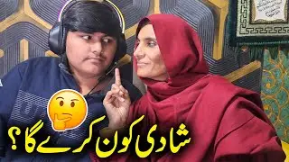 Shadi kon krega || Uzma Ki Dunya ||