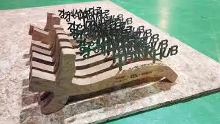 위촉패 감사패 주문제작 CNC Router Custom order made
