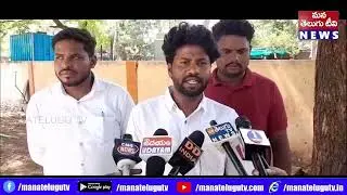 రాయలసీమ యూనివర్సిటీలో జరుగుతున్న అక్రమాలను అరికట్టాల || BC Community || #manatelugutv