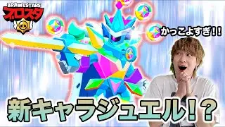 誰も持っていない最強の騎士で敵をボコボコにしていくダイキ様【ブロスタ】