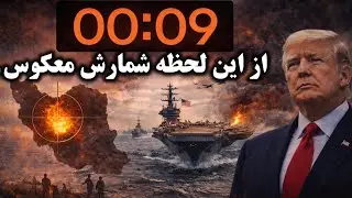 ✌️✌️امشب فقط کامنت : مرگ بر سه فاسد، ملا، چپی، مجاهد.