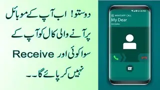 How to Lock Incoming Calls in Smartphone - Only You Can Receive Call on Your Smartphone