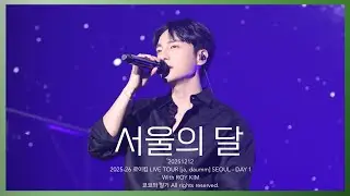 [로이킴] 20251212 