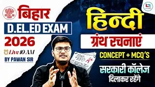 Bihar Deled Hindi Class 2026 | ग्रंथ रचना Hindi Vyakaran | ग्रंथ रचना| Bihar Deled Hindi Pawan Sir