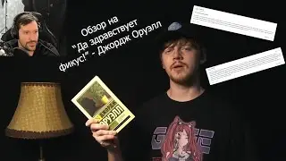 Мнение о 