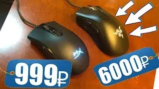 ОБЗОР ДЕВАЙСОВ ЮТУБЕРА 2019 ГОДА // HyperX VS RAZER ! Pulsefire Core дешёвая ИГРОВАЯ МЫШЬ ХАЙПЕР ИКС