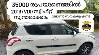 2013/സ്വിഫ്റ്റ് /VDI/RC1/ വിൽപ്പനക്ക് () വിളിക്കുക മലപ്പുറം ജില്ല കാവനൂർ