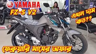 Yamaha FZS v2 New Offer 2025. Yamaha FZS v2 Price In Bangladesh 2025. Bongo Biker. Yamaha FZS v2.