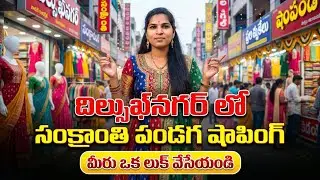 Sankranthi Shopping in Dilsukhnagar Hyderabad 🪔 | Crowd & Best Deals