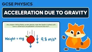 Ускорение силы тяжести &mdash; физика для GCSE