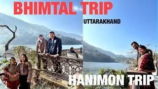 BHIMTAL TRIP /HANIMON TRIP BHIMTAL Uttarakhand 🏔️🌊